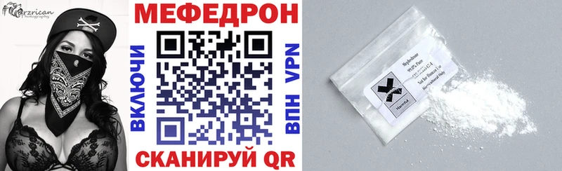 Меф мука Зея