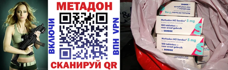 МЕТАДОН кристалл  Зея 